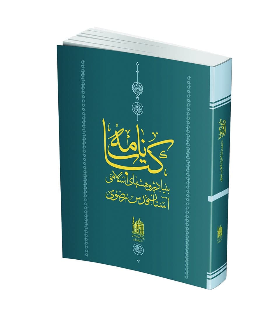 کتابنامه1403