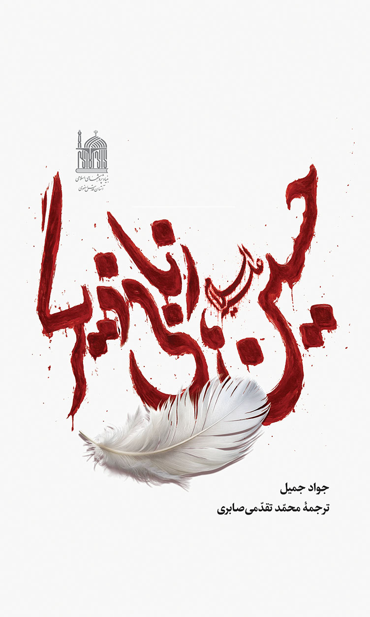 حسین زبانی دیگر